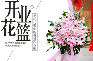四川德阳什邡市回澜镇慧剑村花篮配送